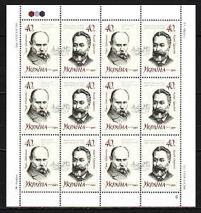 Украина _, 2001, Писатели, Т.Шевченко, А.Церетели, лист